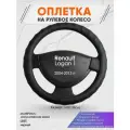 Оплетка на руль для Renault Logan 1(Рено Логан 1) 2004-2013, M(37-38см), Искусственная кожа 71