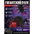 Радиоуправляемый Гигантский Паук ползает по стенам, потолку и полу, насекомое, на пульте управления, JB0214888