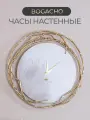 Настенные механические часы Bogacho Арт белые с металлическими ветвями и большими стрелками бронзового цвета