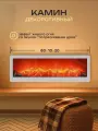 Камин декоративный электрический, со звуком, электрокамин, белый
