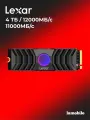 Внутренний SSD-накопитель Lexar SSD NM1090 With Heatsink M.2 2280 PCIe Gen 5.0 NVMe 4TB