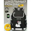 Школьный рюкзак котик для девочек, мальчиков, подростка