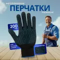 Хозяйственные перчатки Фабрика перчаток из прочного нейлона с нитриловым покрытием ПВХ Микроточка и манжетами на резинке для защиты рук во время работы в саду и огороде, 15 класс, черные, 200 пар