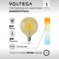 Светодиодная лампа VOLTEGA Шар диммируемый GOLD G125 Е27 2800К 8W 6838