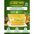 Суппозитории Гемо-Про Адонис от геморроя и прямой кишки, свечи, 3 упак, 30шт