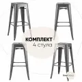 Комплект стульев STOOL GROUP Tolix 77см, металл, 4 шт., цвет: серебристый матовый