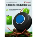 Катушка для триммера Husqvarna T45 M12 - 1.75 мм левая / триммерная головка с резьбой M12 - 1.75 мм левая