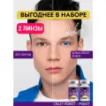 Набор цветных линз ADRIA Crazy, ROBOT, тематические, квартальные -0,00, 2 линзы для хэллоуина