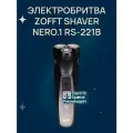 Электробритва Zofft Shaver Nero.1 RS-221B , 3D лезвия, выдвижной триммер, самозатачивающиеся лезвия, черная