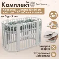 Кроватка детская для новорожденных, трансформер SoftSpace Eco 5 в 1, с матрасом 85*60 см, 120*60 см, с маятником, кроватка детская 120х60 см, люлька 85х60 см, белый с белыми стойками
