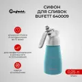 Кулинарный кремер-сифон для сливок BUFETT 640009, голубой, 0,25л