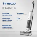 Моющий пылесос вертикальный Tineco iFloor5