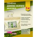 Семена Донника желтого двулетнего Мосагрогрупп 2кг