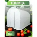 Теплица оцинкованная металлическая 3x1,75x1,85 м, спанбонд, парник для рассады