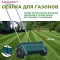 Xiangeec Разбрасыватель/Сеялка
