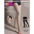 Чулки компр до бедра с открытым мыском и с силиконом (I класс ком, Типоразмер №4)ЧС1(п)-К
