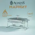 Мармит Agness, 1,6л