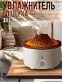 Увлажнитель воздуха Вулкан, Аромадиффузор с имитацией пламени, Увлажнитель воздуха ночник, 560мл, Белый