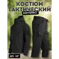 Костюм демисезонный на флисе Софтшелл Softshell, 4XL