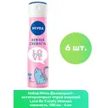 Nivea Дезодорант-антиперспирант спрей женский Love Be Trendy Нежная свежесть, 150 мл - 6 шт
