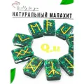 Руны скандинавские для гадания из натурального камня Quality for you Малахит, набор 25шт.