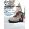 Ботинки для беговых лыж детские Nordway Narvik NNN