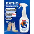 Bagi Sport&Outdoor. Кислородный пятновыводитель для спортивной обуви и одежды, 400 мл