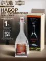 Набор для приготовления домашнего коньяка, (бутылка 1 л. + набор приправ)