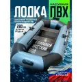 Лодка ПВХ 280 для рыбалки + СПЛОШНОЙ ПОЛ в комплекте WavePro