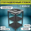Стол разделочный grillver 500, с мойкой, серебристый, металл, 50х50 см