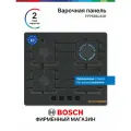 Газовая варочная панель Bosch PPP6B6J40R, Серия 6, 7.5 кВт, 4 конфорки, 9 ступеней мощности, закаленное стекло, черная