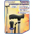 Трость опорная C Standart c противогололёдной насадкой Ice Tip, хром