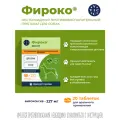 Фироко 227мг, 20шт, таблетки, противовоспалительный, жаропонижающий препарат для собак, VIC