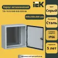 Корпус металлический ЩМП-40.40.20 УХЛ1 IP66 TITAN IEK TI5-10-N-040-040-020-66