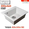 Мойка для кухни Reflexion Mini олово RX1150TN размер 50*46*18 сифон в комплекте