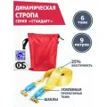 Динамическая стропа 6 т 9 м серия Стандарт с шаклами, рывковый трос для автомобиля, Tplus
