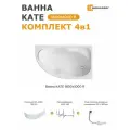 Ванна акриловая 160х100 см KATE комплект 4в1: ванна правый угол, экран, стальной каркас, слив-перелив 01ке1610пкп
