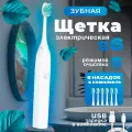 Электрическая зубная щетка средней жесткости с 6 насадками