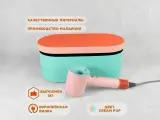 Фен для волос Supersonic HD15 Ceramic Pop 4 насадки + кейс