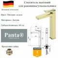 Смеситель для раковины высокий латунный Panta PT239006BG матовое золото