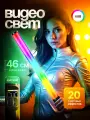 Осветитель W150 RGB, видеосвет, свет для фото, подсветка.