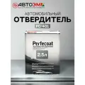 Perfecoat Отвердитель универсальный быстрый PC-401 Fast Hardener 2,5 л