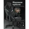 Кресло игровое KNIGHT THUNDER 5X B черный, экокожа, подушки, крестовина металл