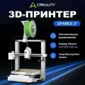 3D принтер Creality SPARKX I7, скорость до 500 мм/с, зона печати 260×260×255 мм