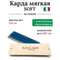 Карда мягкая Soft для капсуляции волос при наращивании на твердой основе 28*9 см / SLAVIC HAIR Сompany