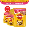 Влажный корм PEDIGREE для взрослых собак миниатюрных пород, паштет с говядиной, 56 шт по 80 г