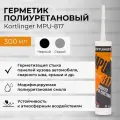Автомобильный кузовной герметик KORTLINGER MPU-817, серый 300 мл