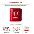 АУПП-0,6 Автономное устройство порошкового пожаротушения Орион Альфа