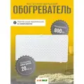 Кварцевый Обогреватель настенный для дома ижэко 800 вт, энергосберегающий электрообогреватель на стену