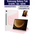 Чехол для планшета Samsung Galaxy Tab S10 FE/ Tab S9/ Tab S9 FE (SM-X526, SM-X710/X716, BSM-X510/X516), микрофибра, держатель для стилуса, поворотный 360 градусов (пудровый)
